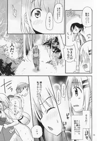 (C86) [Ar Da CoDa (Zinan, Fujise Akira)] Yama no Taiken 3 (Yama no Susume)