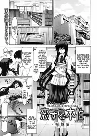 [Polinky] Koisuru Honshou | Love Nature (COMIC Megastore 2009-06) [English] [DGB]