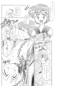 [Moriman Sho-Ten (Various)] KATZE 8 (Various)