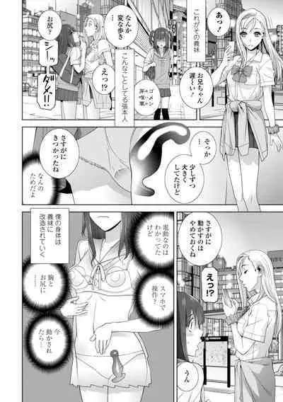 [Shinobu Tanei] Imouto ni Okasareru Kyousei Josou Ani - Forced transvestite brother-in-law raped by sister-in-law [Digital]