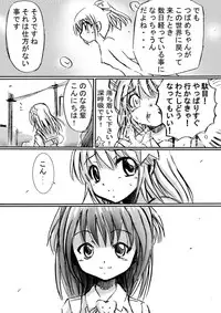 [DENDE] Nonona in Mystery World 3 -Further Rape Party by Demons-