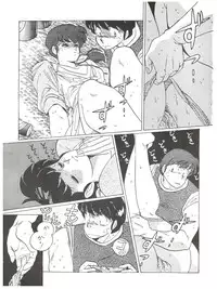 [MIRAGE (Various)] Kamoku no Utage (Maison Ikkoku)