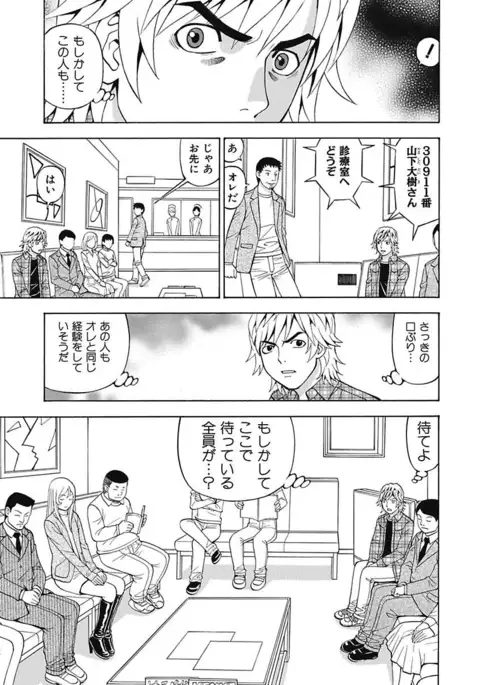 Anoko ni Itazura Maruchi Sousa 4th ~Boku no Mousou ga Genjitsu ni~