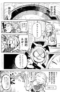 COMIC Kairakuten 2015-12