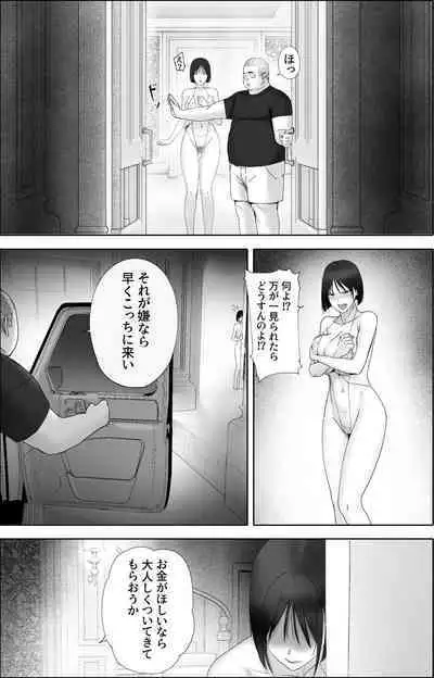 [hente] Sakkin Zuke no Hitozuma -Kimura Mina to Kimodebu Oyaji no Ooya- 2