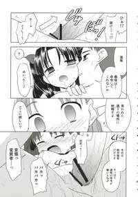 (C69) [Rotary Engine (Kannazuki Motofumi)] Mana Ita no Ue no Koi (Fate/Hollow ataraxia)