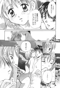 [Setsuna] Sweet Living