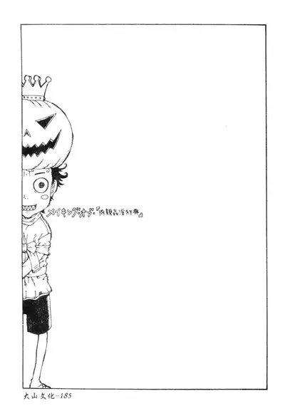 [Kobayashi Shounenmaru] Nikushin Kanin Kyouten [Chinese]