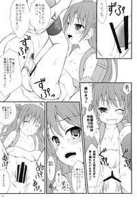 (C78) [Chemi-Story (Natsuhime Yuran)] Muchacha Bride