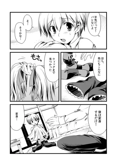 Kaikan☆ Otokonoko no Honki ~Josou Danshi Anthology~