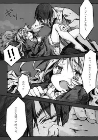 [KinderGarten21] KinderGarten21 Sairokuhon 3 (C76)