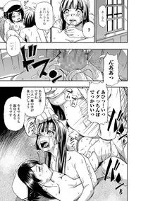 [Oyster] Gusha no Ishi Ch.1-6 [Digital]