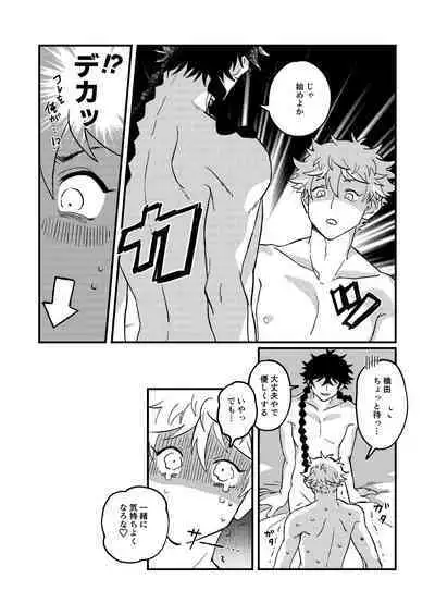 Sukide sukide shouganai