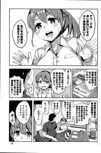 [Emua] Strike Zone Ch. 9-16