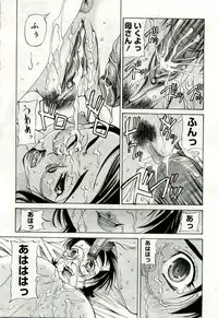 Gekkan Comic Muga 2005-09 Vol.24