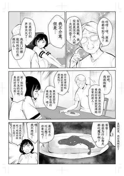 40-sai no Mahoutsukai 4