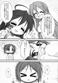 (C72) [MEKONGDELTA & DELTAFORCE (Route39, Zenki)] Kagamin de Asobou!! (Lucky Star)