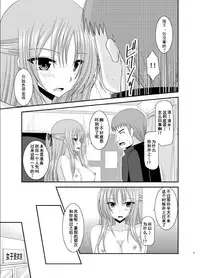 [Valssu (Charu)] Roshutsu Shoujo Yuugi Roku Kan [Chinese] [流星汉化] [Digital]