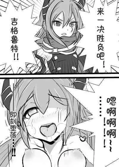 Anna-chan to no Kodomo ga Hoshii!