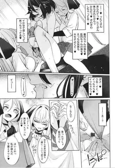 Netsuretsu!? na Hitomi