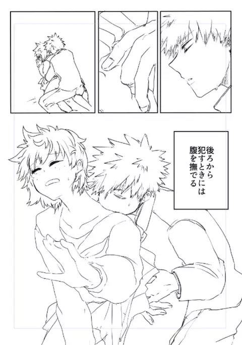 Katsu deku deban 10 sanpuru sample