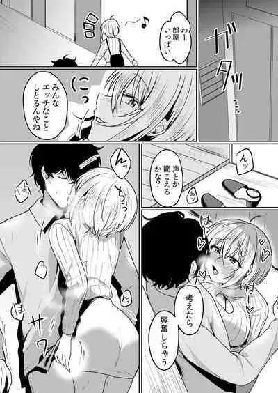Namaiki JK ni Nakadashi Choukyou ~Mechakucha ni Tsuite, Oku no Hou ni Dashite Ageru ne ch.42