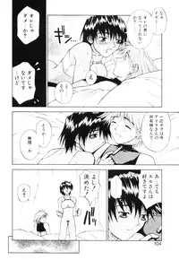 [Nagase Rurio] Fantaseed