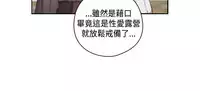 [Dasum&Puutaro] H-Campus H校园<第2季> Ch.47~56 [Chinese]中文
