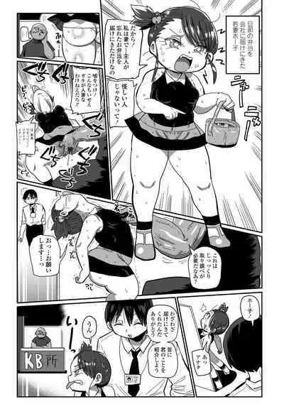 COMIC Penguin Club 2022-12