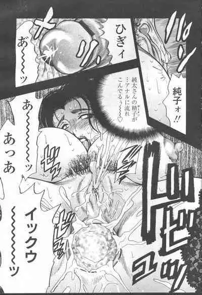 COMIC Momohime 2001-08