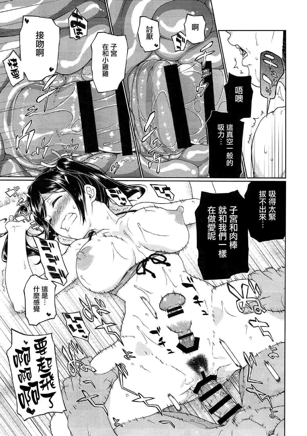Anetsutai