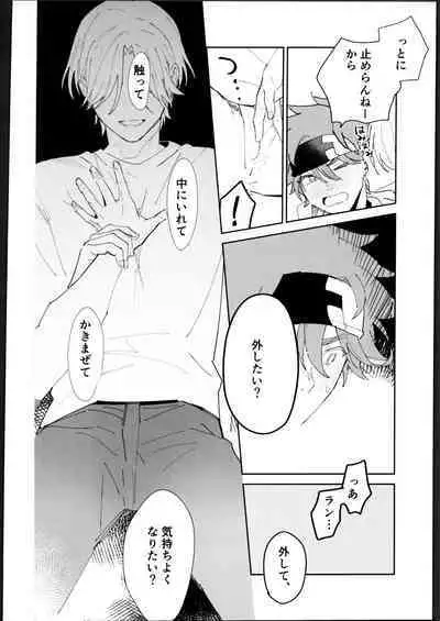 Rekikun ni wa chin-ken ga nai