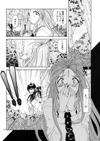 [RPG Company 2 (Toumi Haruka)] BELLS COLLECTION 1995-2003 (Ah! My Goddess!)