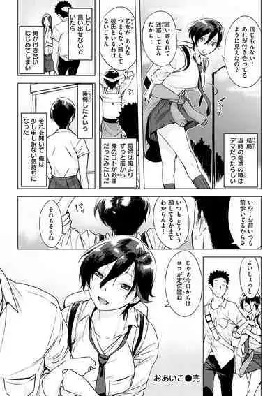 Tsumi Tsukuri na H - The more immoral sex, the more intensely it burns.
