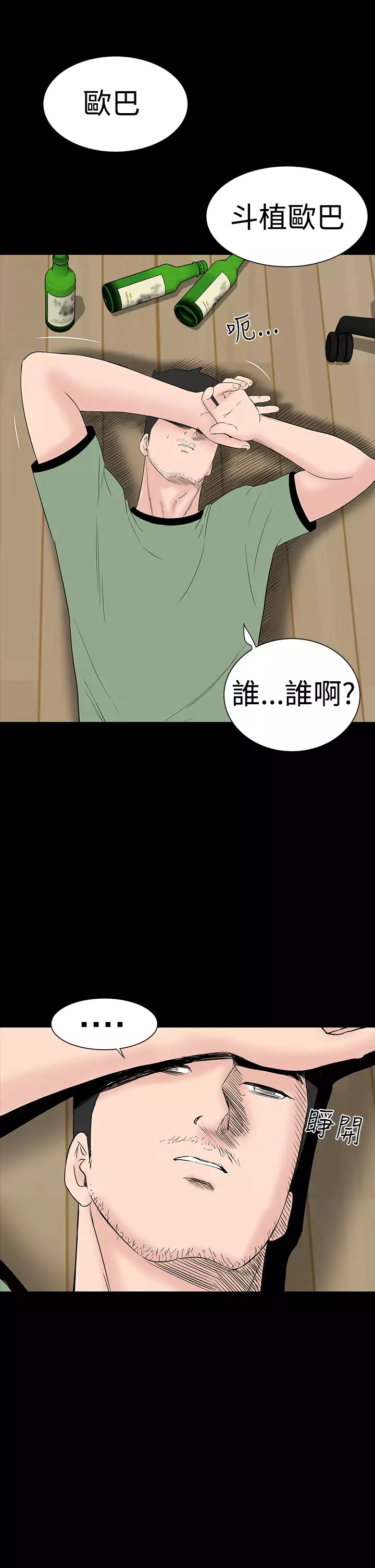one woman brothel 楼凤 Ch.43~47END 中文