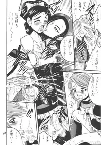 [Shioya (Shioya Maico)] PRECURE STICK (Futari wa Pretty Cure) [Digital]