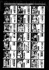 COMIC MUJIN 2007-06