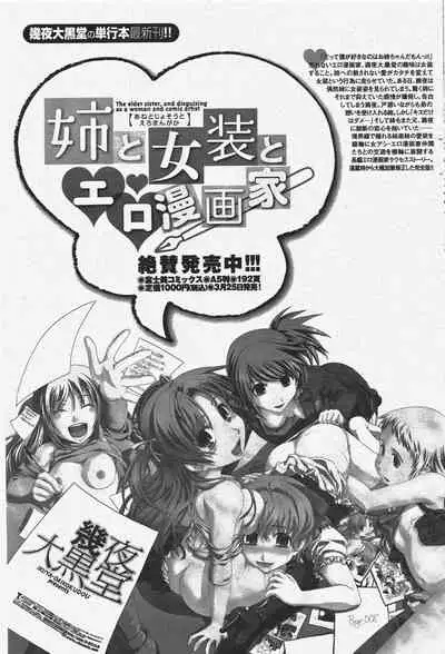 COMIC Penguin Club 2009-12