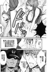 [Nagashima Chousuke] Girls Must Die! [Chinese]