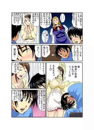 Erosugiru Tokoya no Obasan ~Otona no Option wa Ikaga? 7