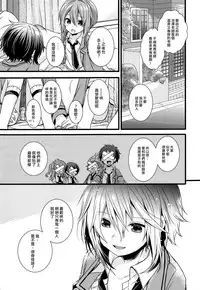 (C93) [spika07 (Yoshino Sora)] Boku-tachi no Kyuuseishu-sama 02 [Chinese] [瑞树汉化组]