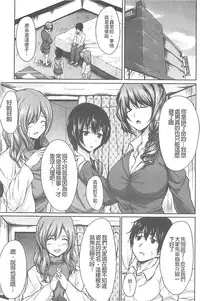 [Tachibana Omina] Boy Meets Harem [Chinese]
