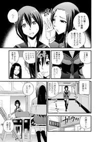 [Anthology] Sailor Mofuku no Shoujo [Digital]
