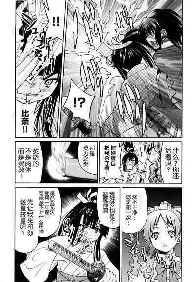 Shibarare Hime