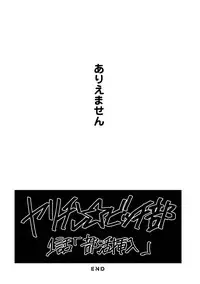 [Ogeretsu Tanaka] Yarichin ☆ Bitch Bu Vol.01