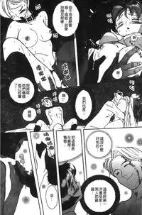 [Kojima Miu] Tokubetsu Shinsatsushitsu [Chinese]