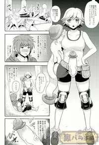 [Akuochisukii Kyoushitsu (Akuochisukii Sensei)] Naedoko Kikuushi Seedbed Sky Knight [Digital]