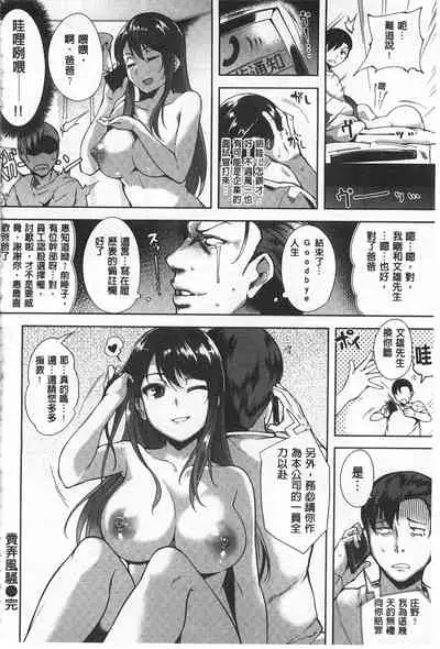 [Tomohiro Kai] Silk no Kajitsu | Fruit of Silk [Chinese]