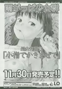 Comic LO 2007-12 Vol. 45