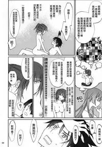(C91) [Bloody Okojo (Akutagawa Manbou, Takakujyu)] Hitagi Family Kouhen (Bakemonogatari) [Chinese] [嗶咔嗶咔漢化組Xfinal改圖]